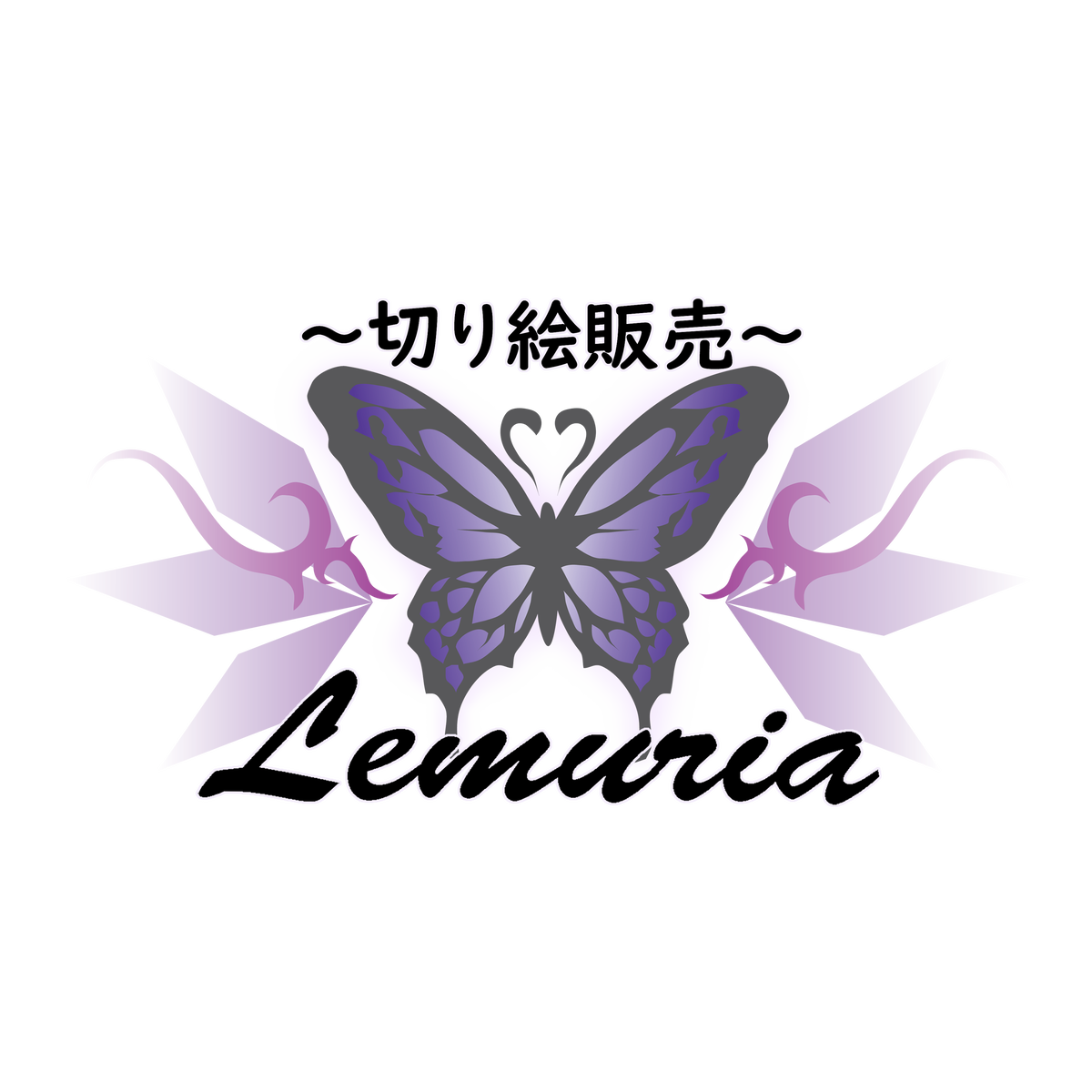 Blog 切り絵販売 Lemuria