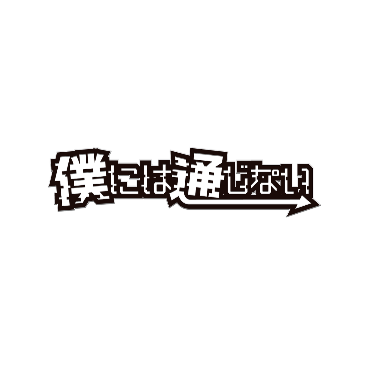 チェキ Bokutsu S Shop
