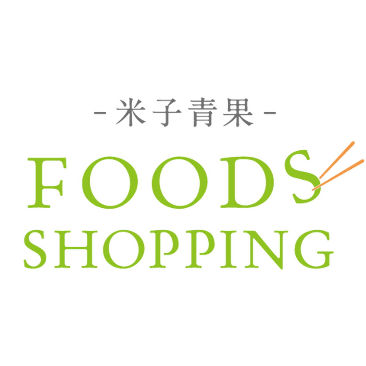 干し芋 米子青果 Foods Shopping