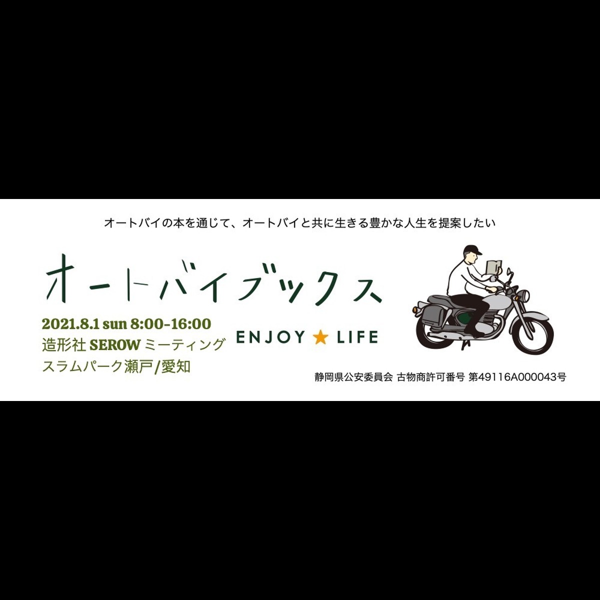 コミック オートバイブックス