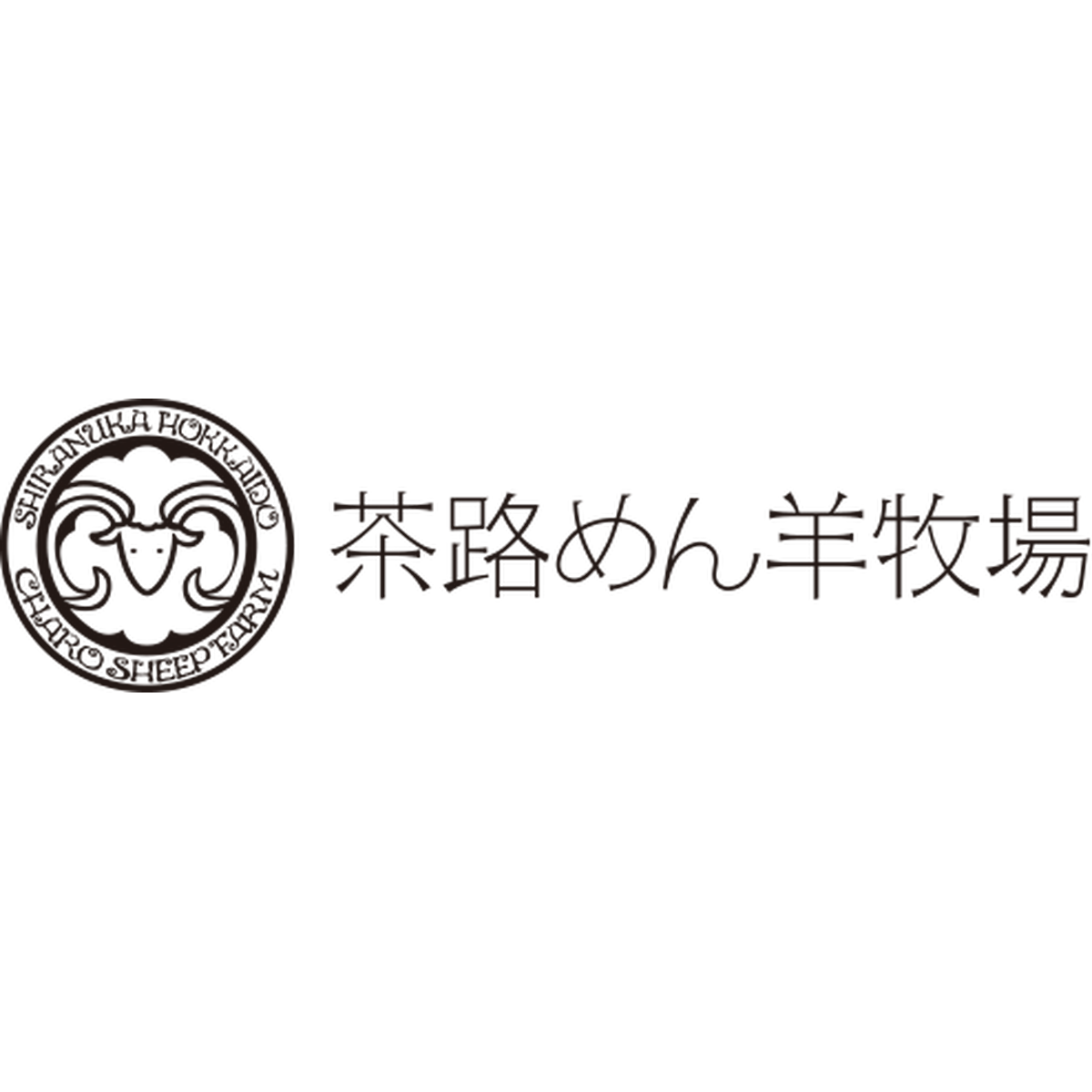 茶路めん羊牧場ネットショップ