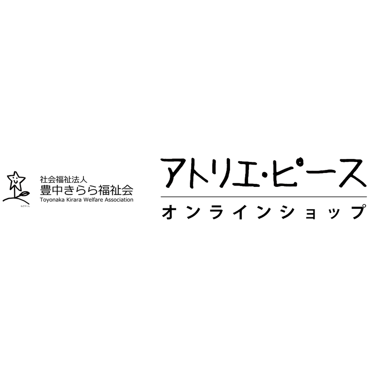 アトリエ ピース オンラインショップ