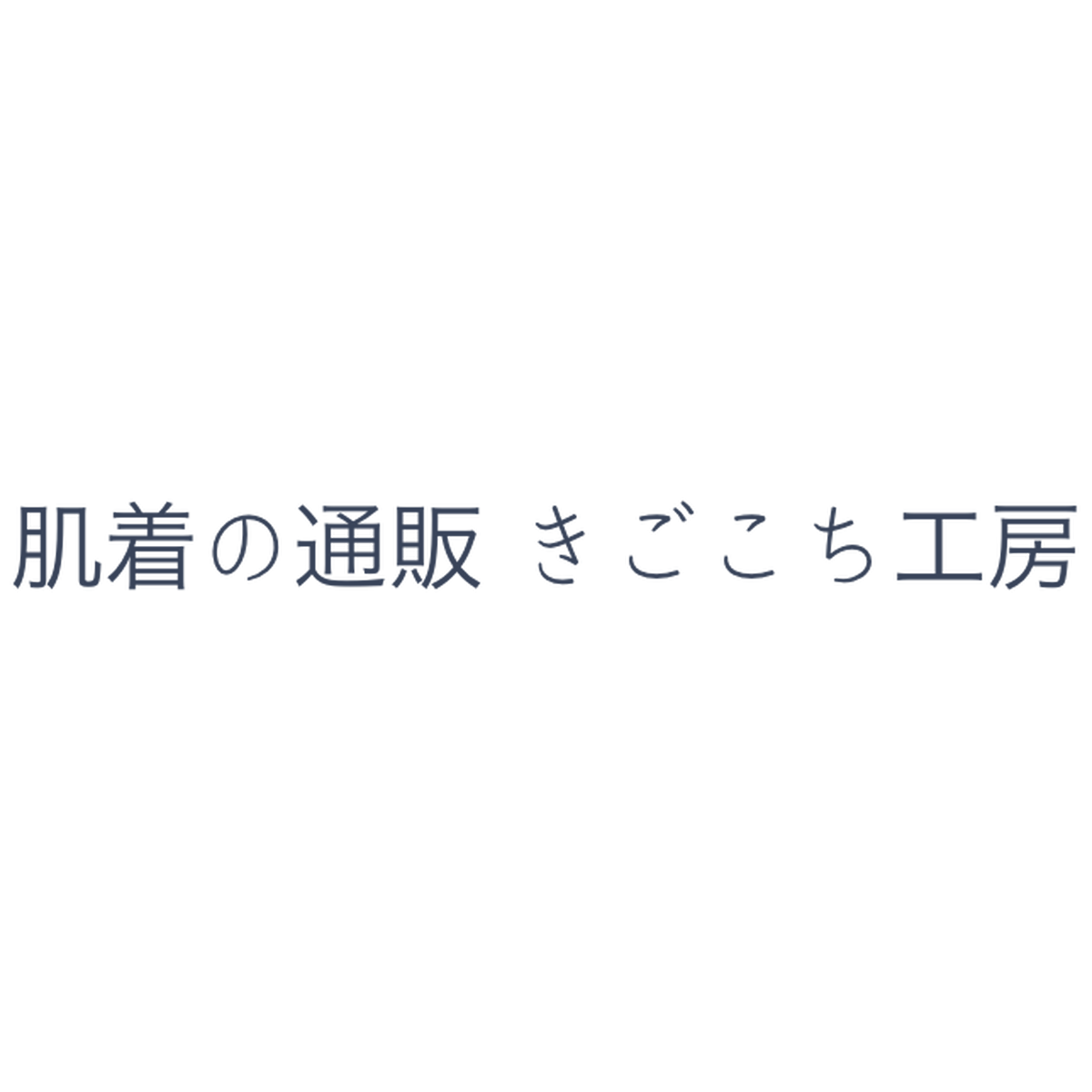 赤白帽 ハチマキ きごこち工房