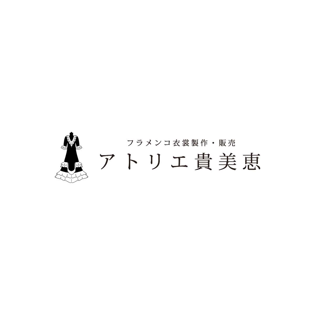 アトリエ貴美恵