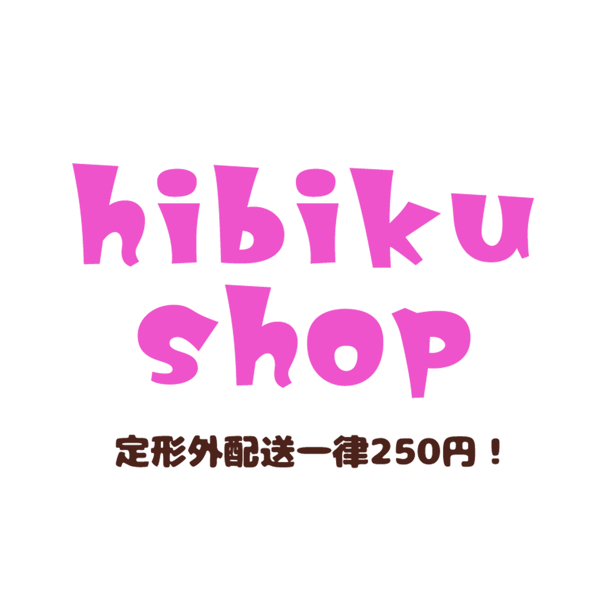 ギャルと恐竜 Hibiku Shop