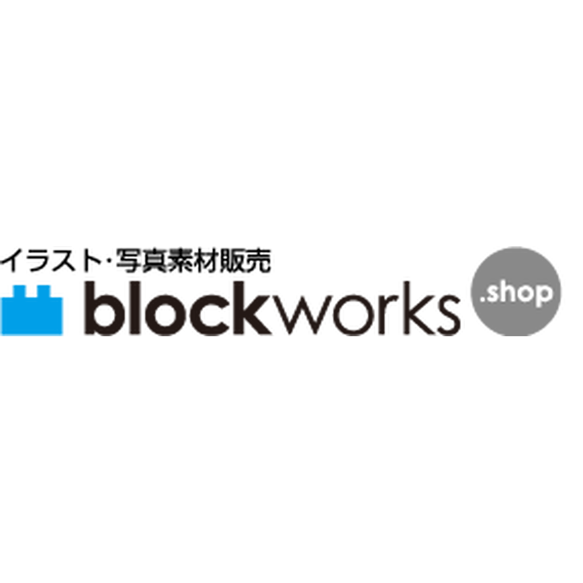 About イラスト 写真素材販売 Blockworks Shop