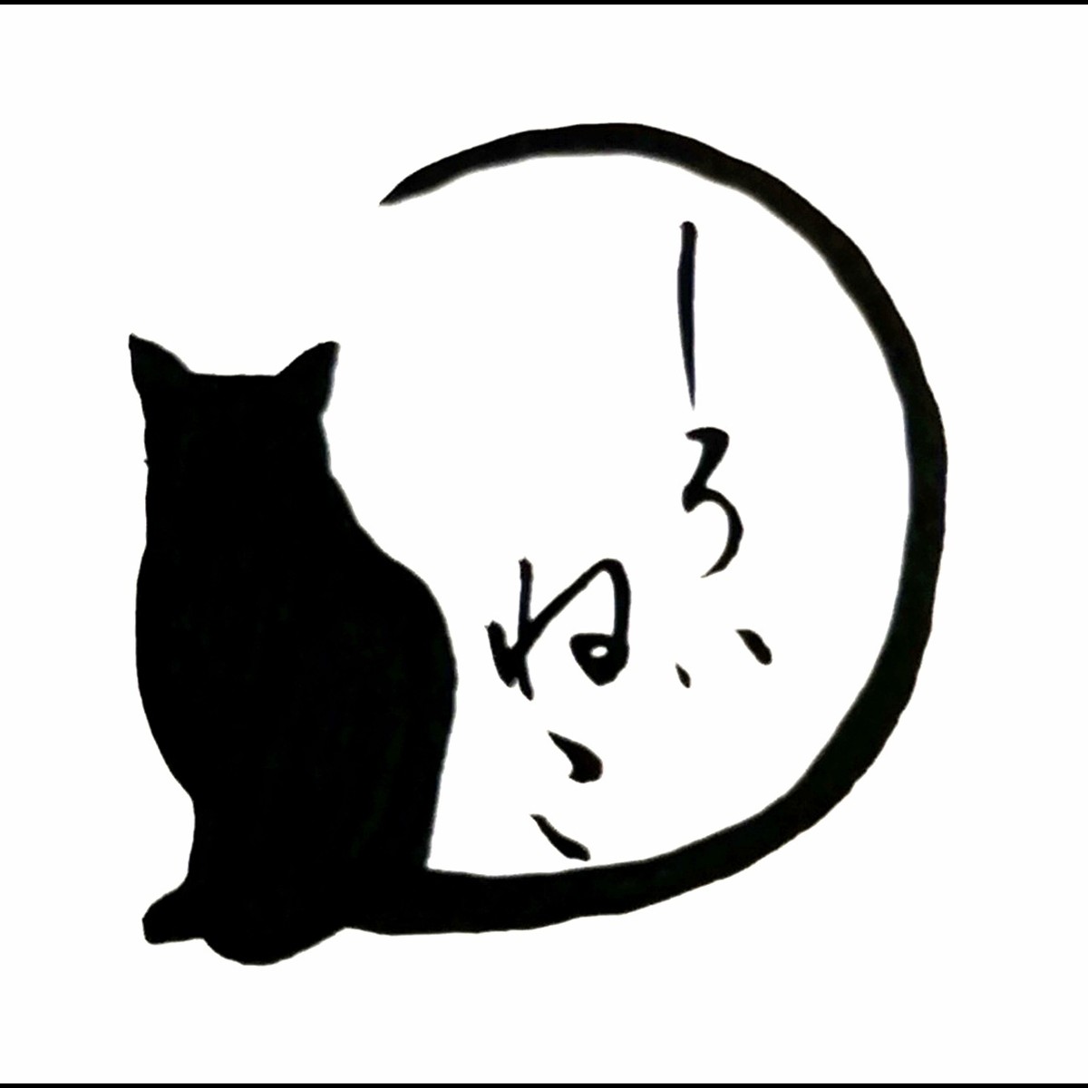 着付けスクールと悉皆 しろいねこ