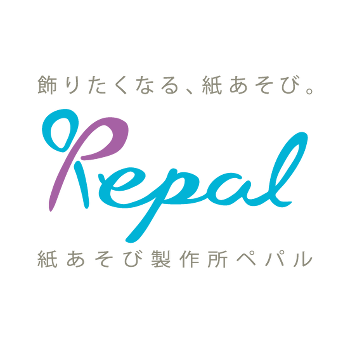 メッセージカード 紙あそび製作所pepal ペパル