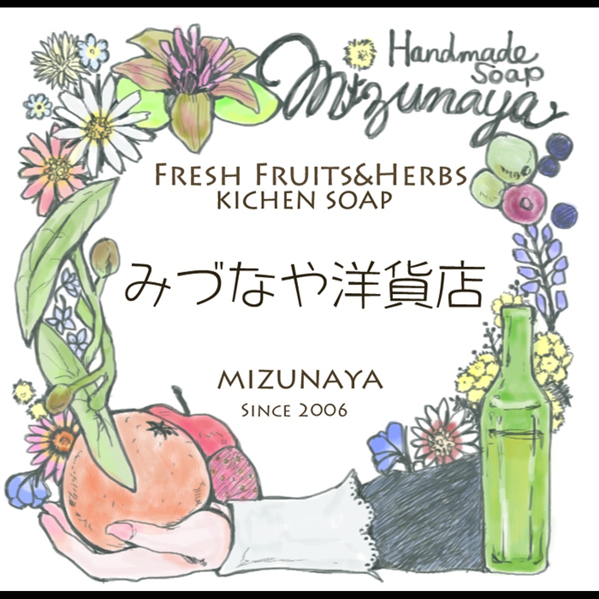 フルーツ ハーブ石けん みづなや洋貨店