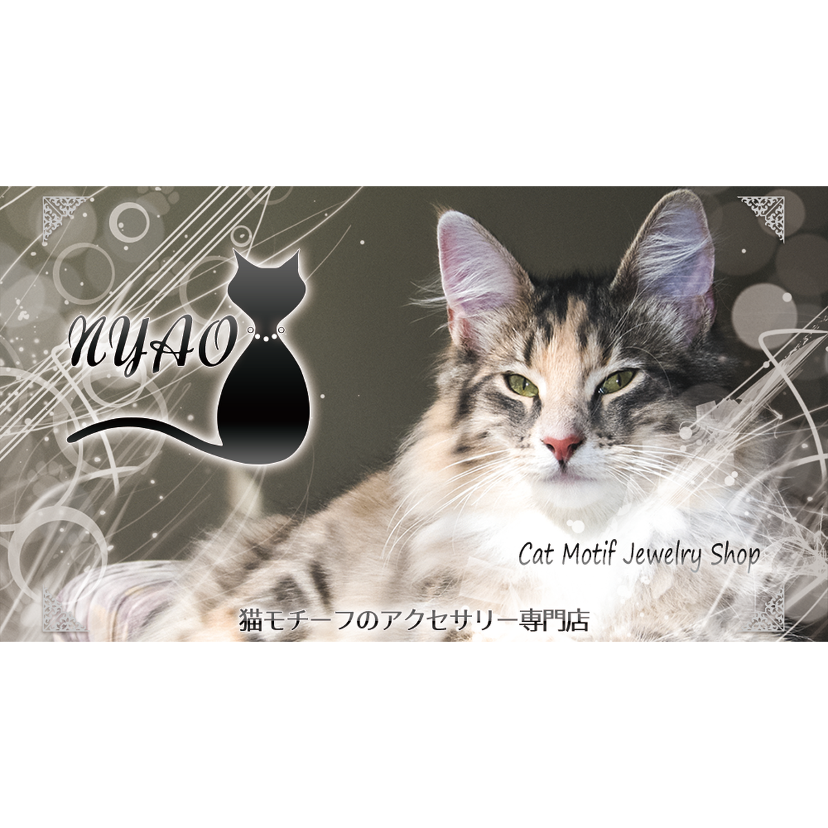 Nyao 猫アクセサリー専門店