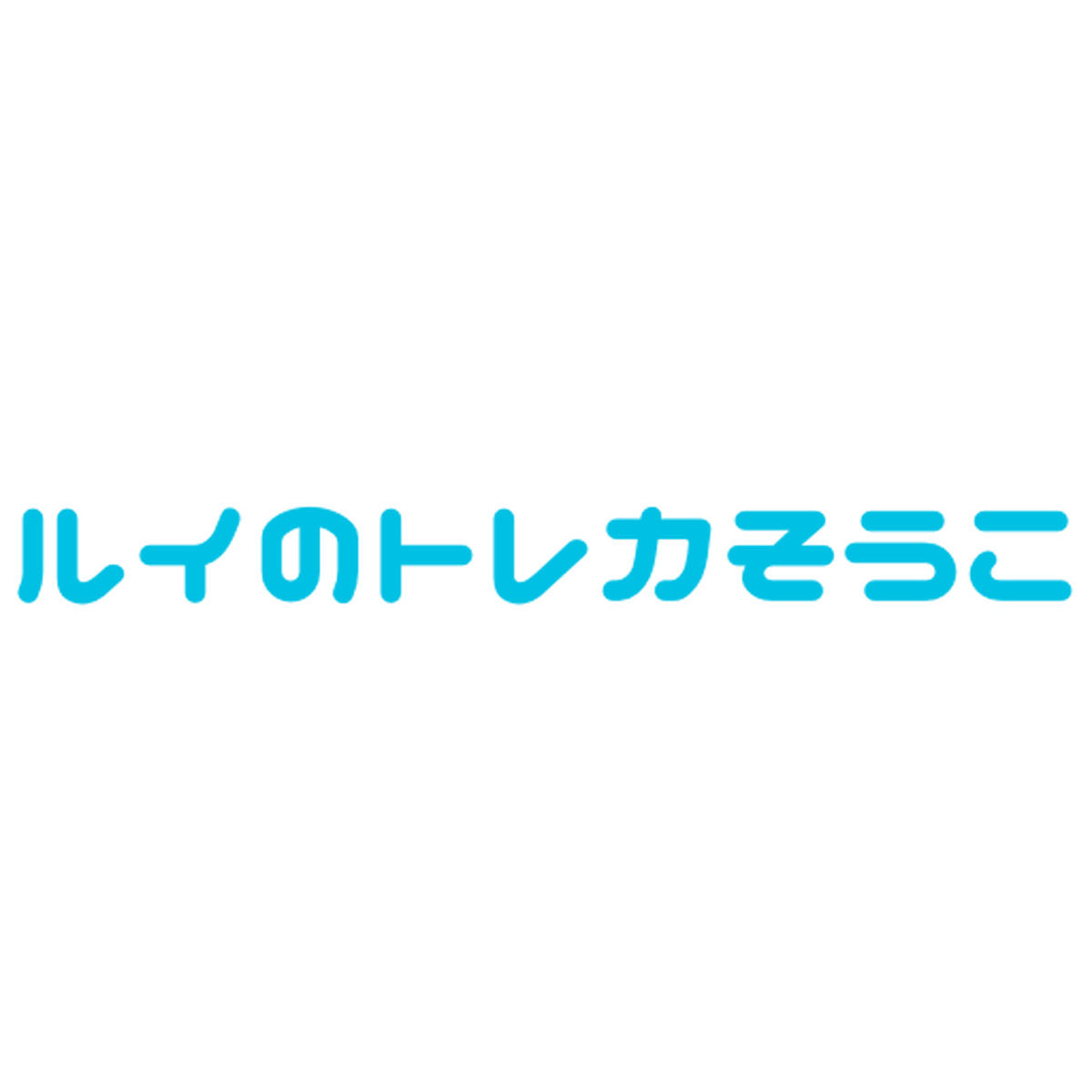 綺羅 ルイのトレカ倉庫 Wccf Footista