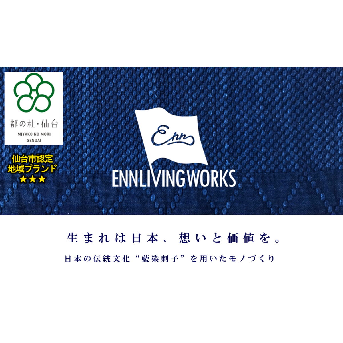 Enn Living Works