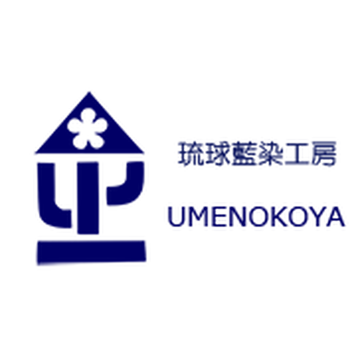 琉球藍染工房 ウメノコヤ Umenokoya