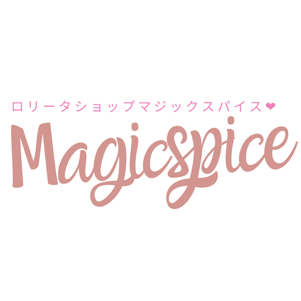 ゴシックロリータ Magicspice