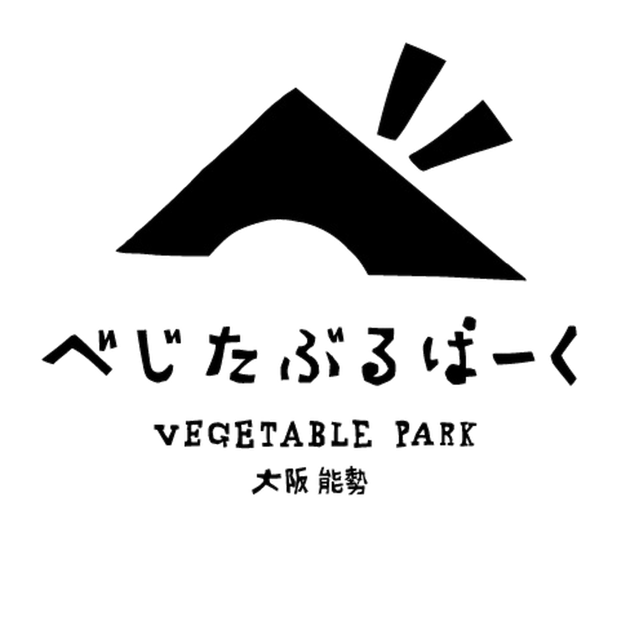 べじたぶるぱーく