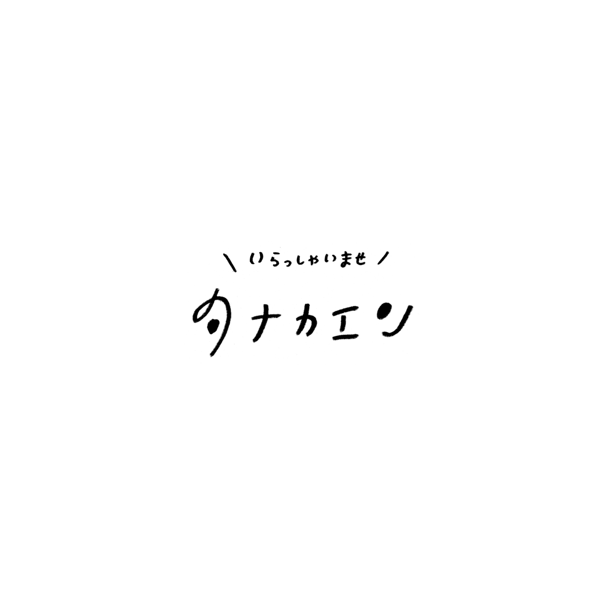 田中園 おいしい千葉県船橋市の果物 梨 巨峰 いちご 柿 いちご