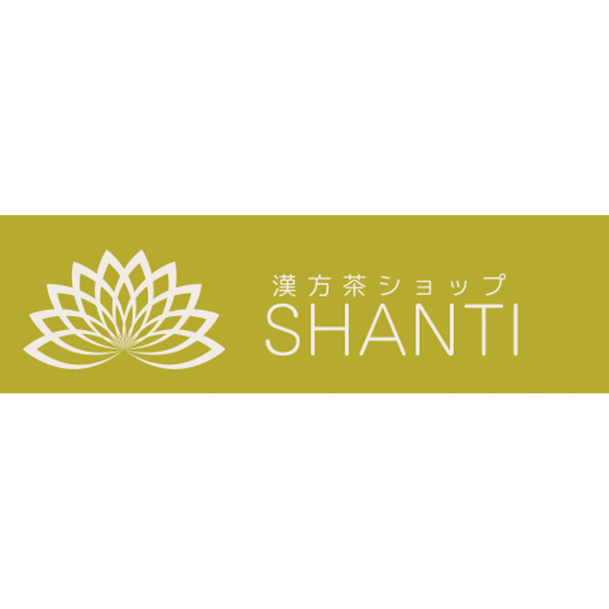 健康食品 漢方茶ショップ Shanti