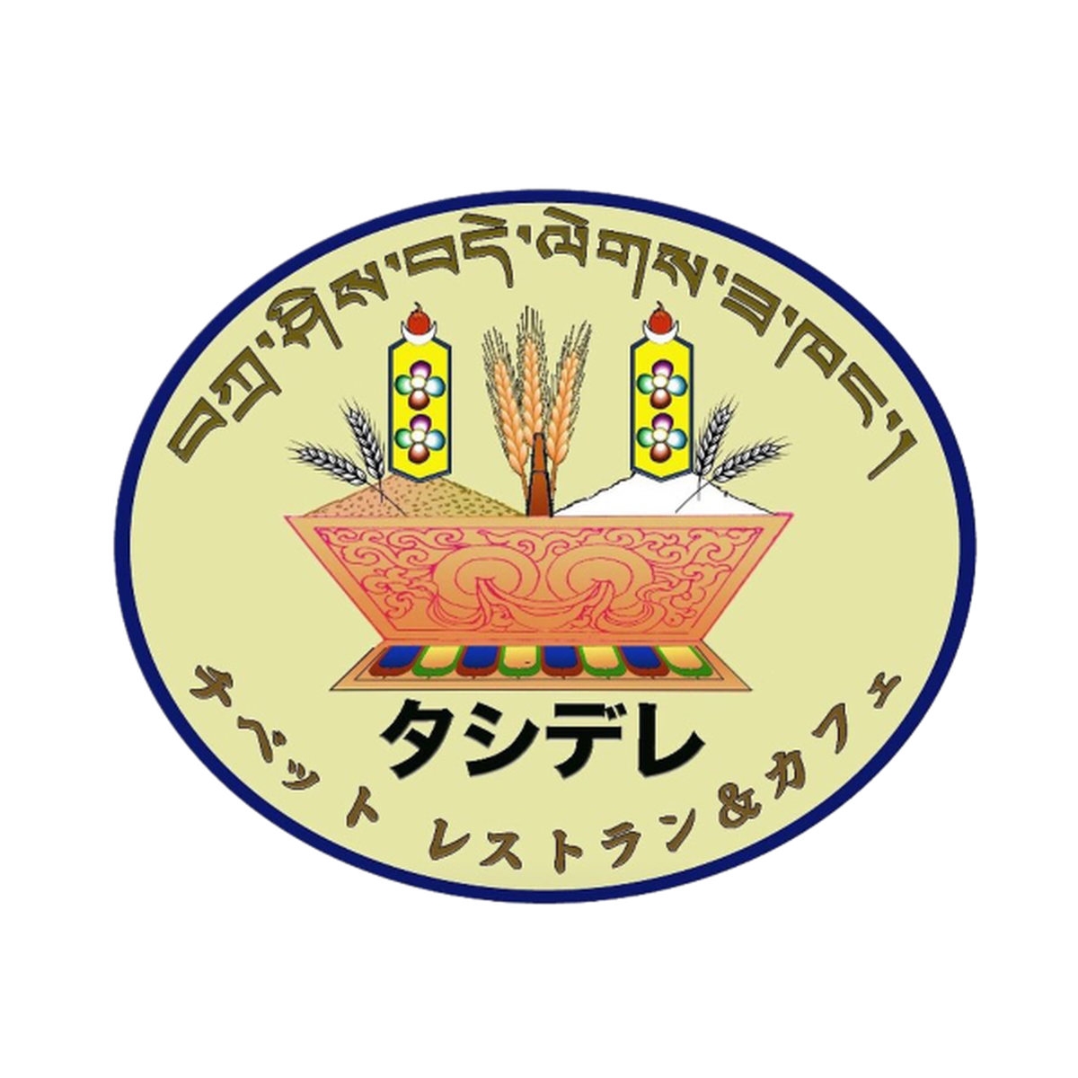 チベット料理 タシデレ