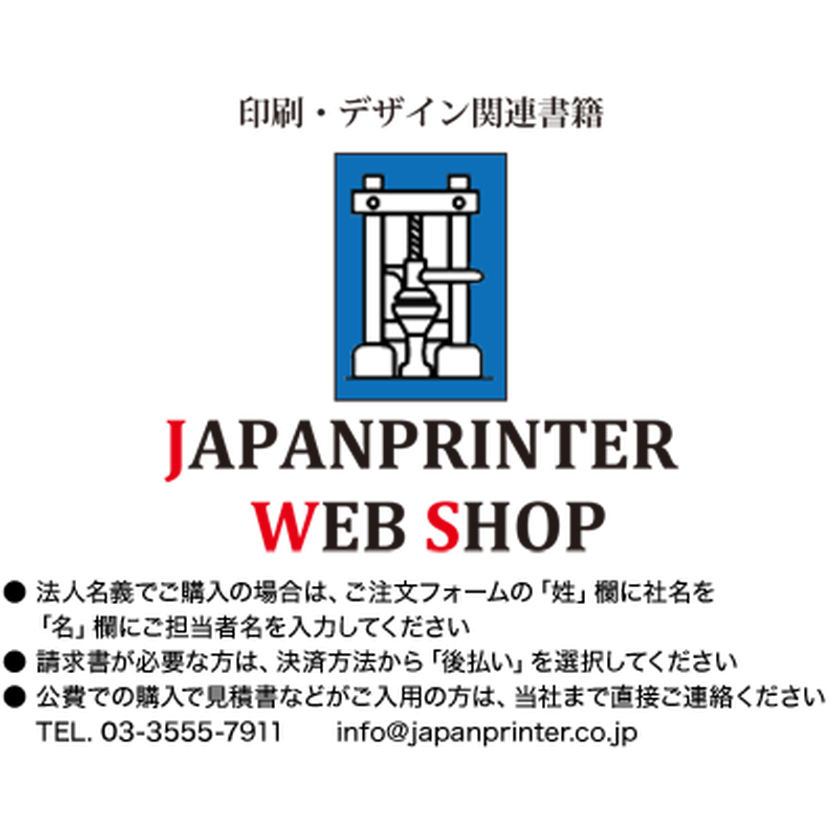 Japanprinter Web Shop