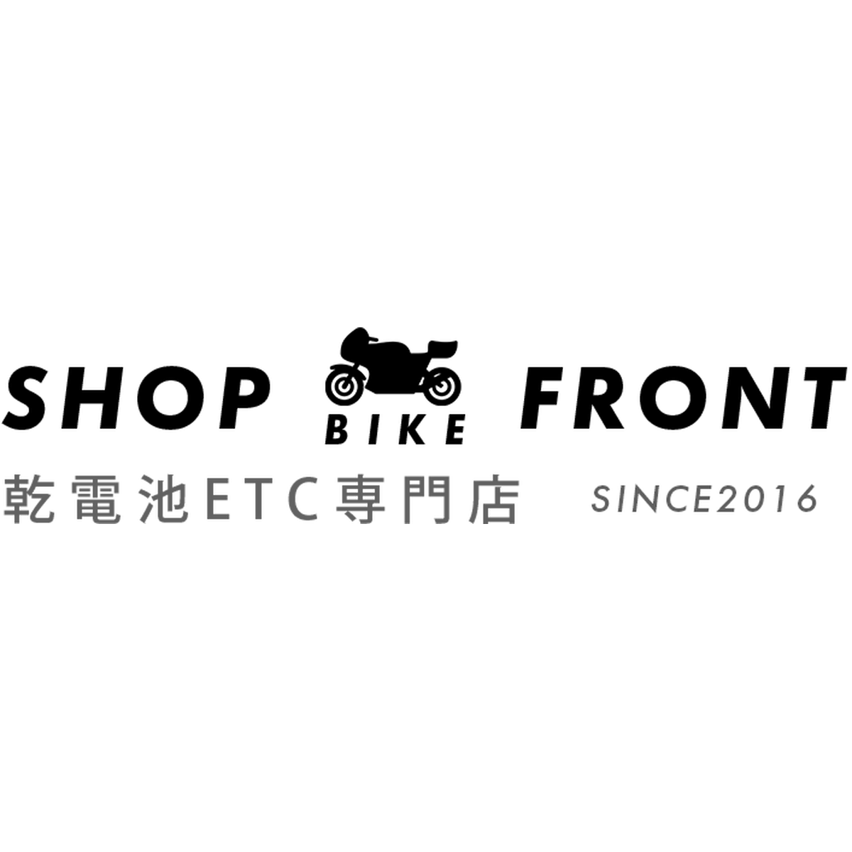 バイクetc取り付けは自分でできる オススメは自主運用etc 乾電池etcを使う ショップバイクフロント