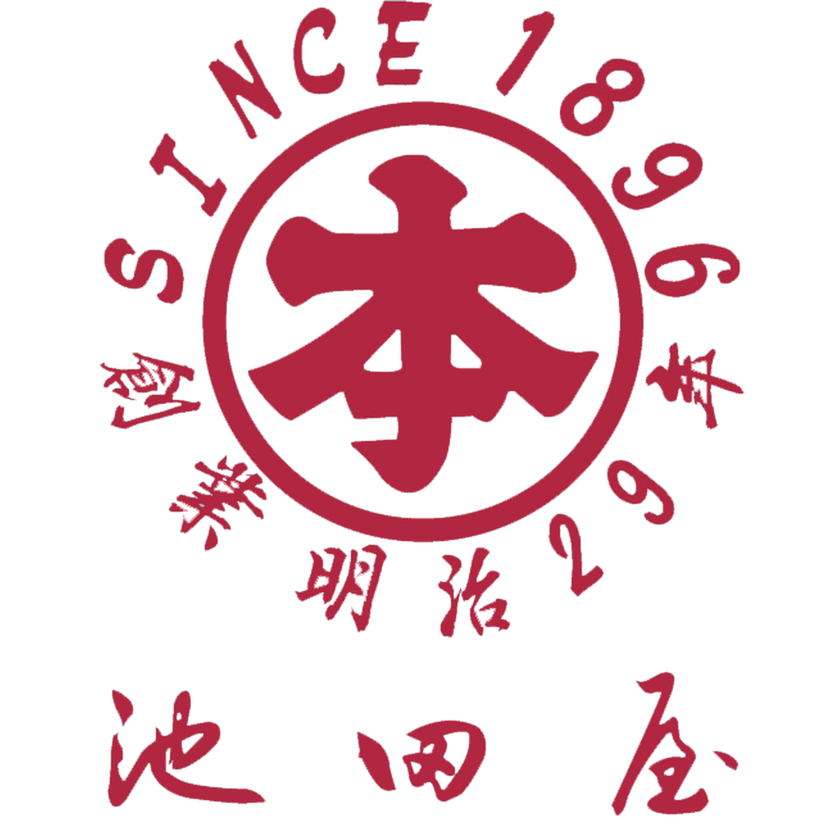 本丸池田屋