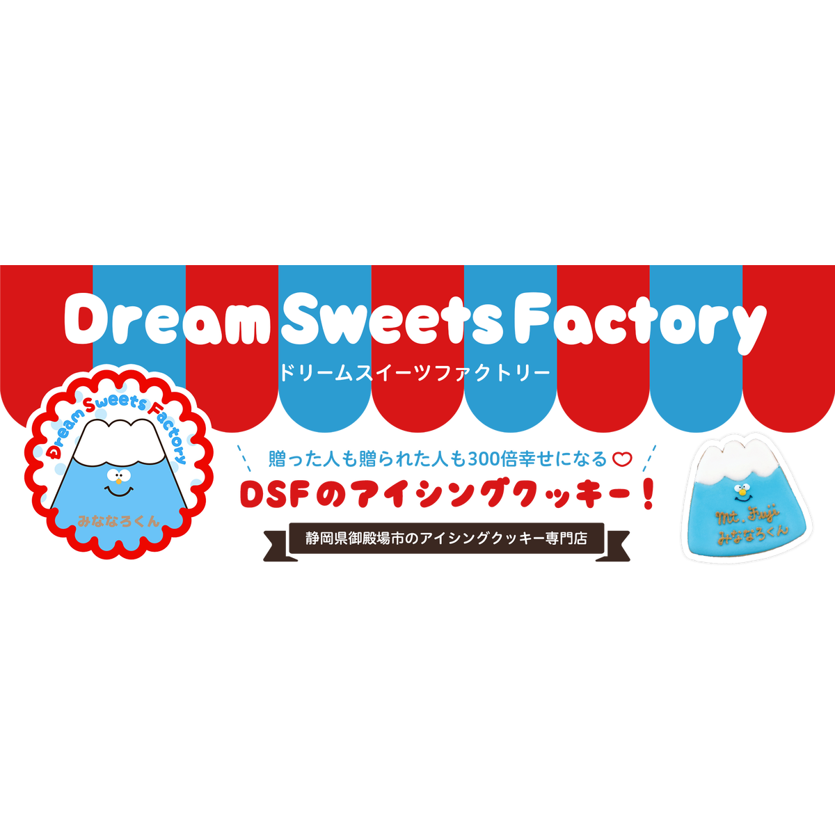 アイシングクッキーショップ Dream Sweets Factory