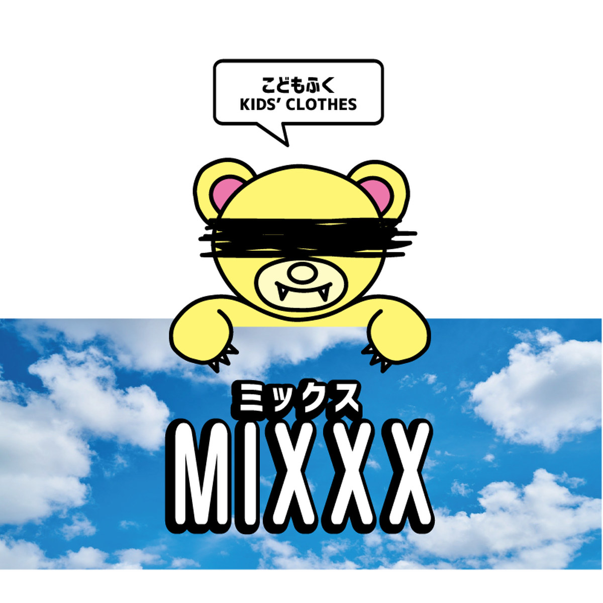 About こども服mixxx ミックス 公式通販サイト