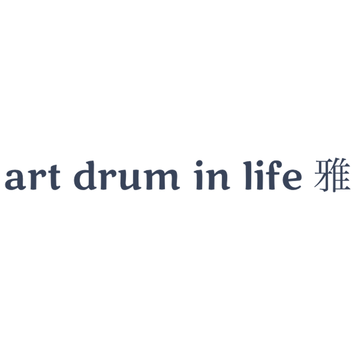 ドラム缶ペット用品 ドラム缶家具 アートドラムインライフ雅 Art Drum In Life 雅