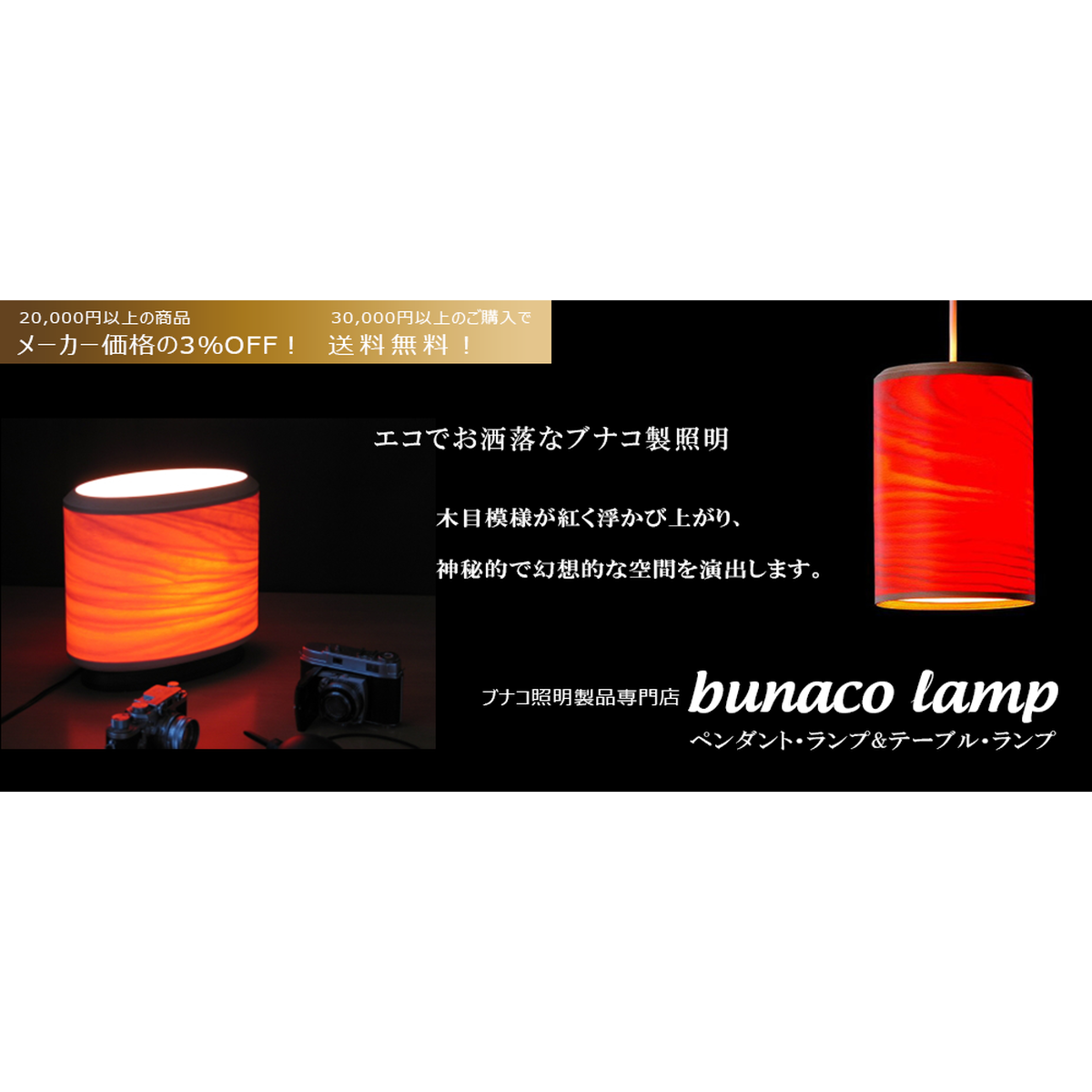 Pendantーlamp Bunaco Lamp