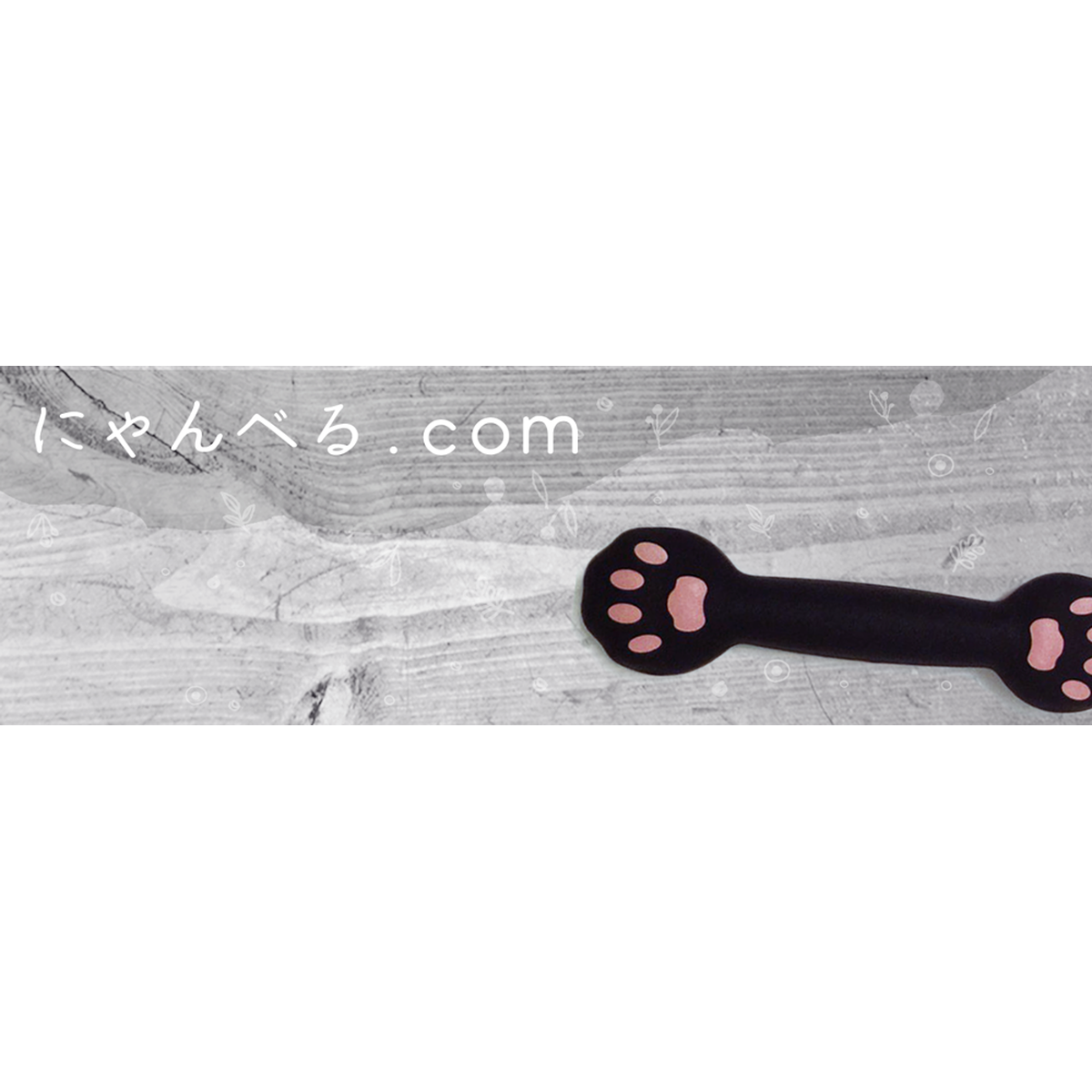 About にゃんべる Com