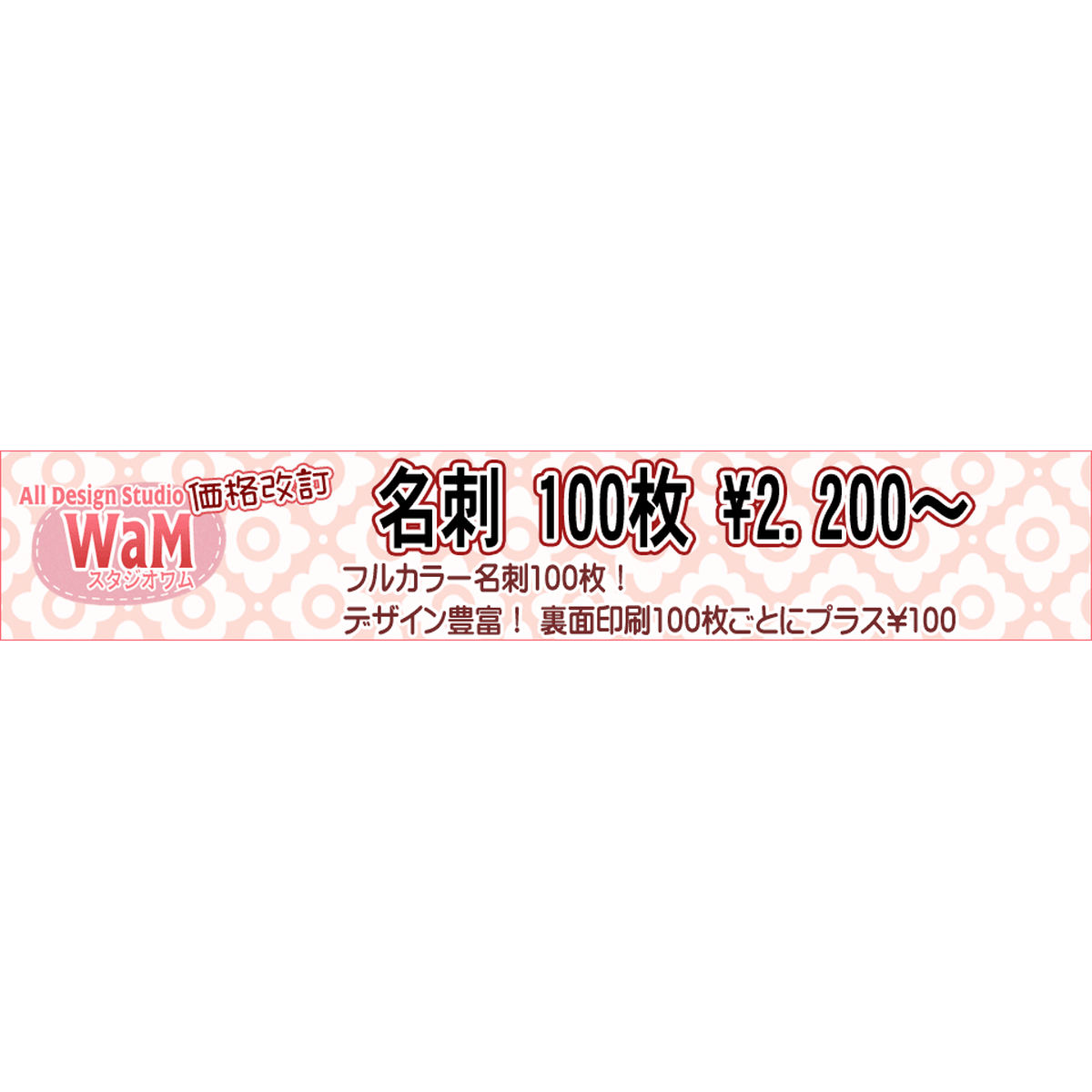 スタジオwam 名刺作成 スタジオwam 名刺作成