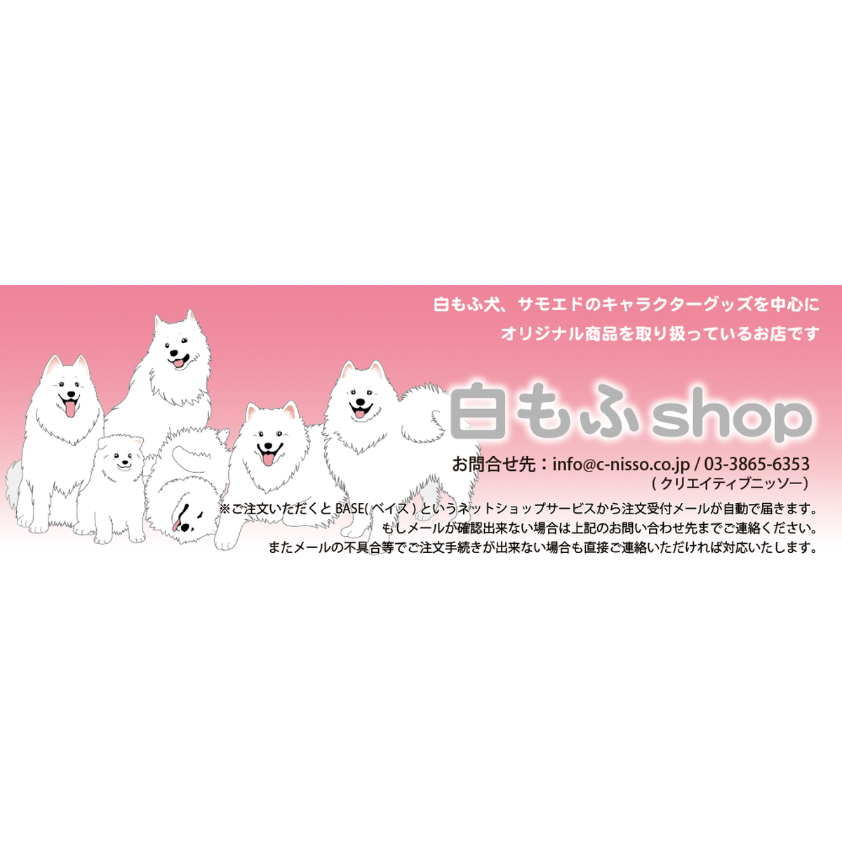 Shiromofushop