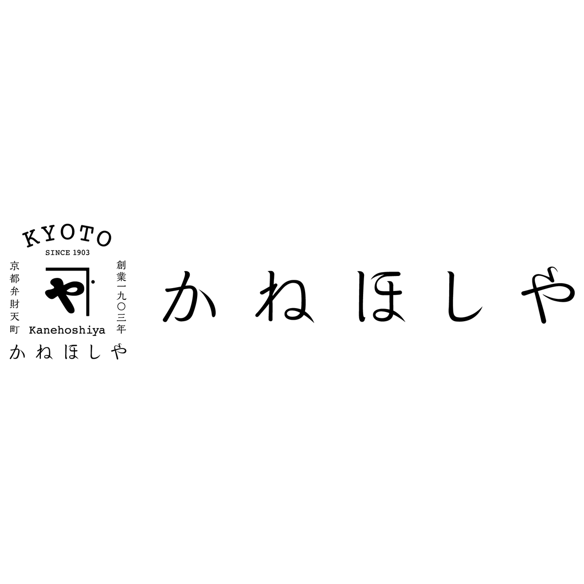 かねほしや