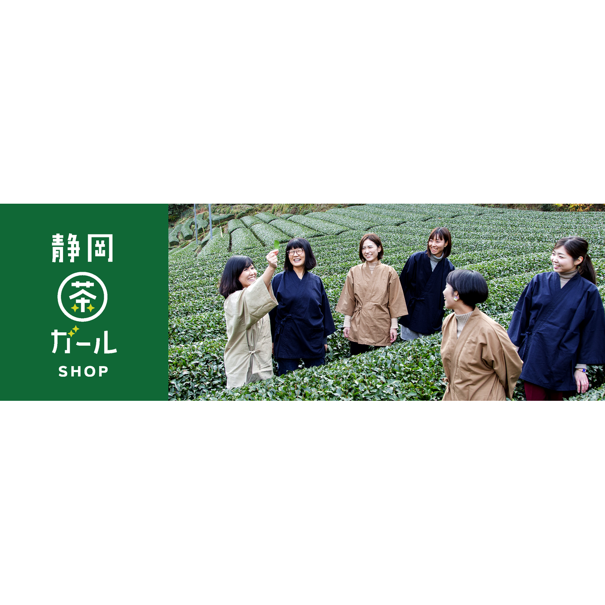 Blog 静岡茶ガールショップ