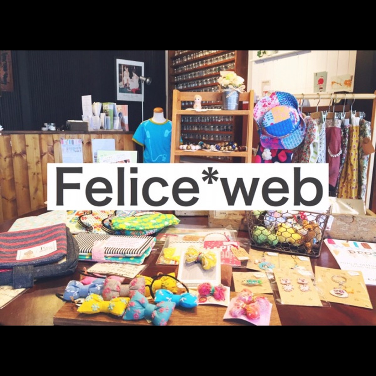 ランリック用肩ひもカバー Felice Web