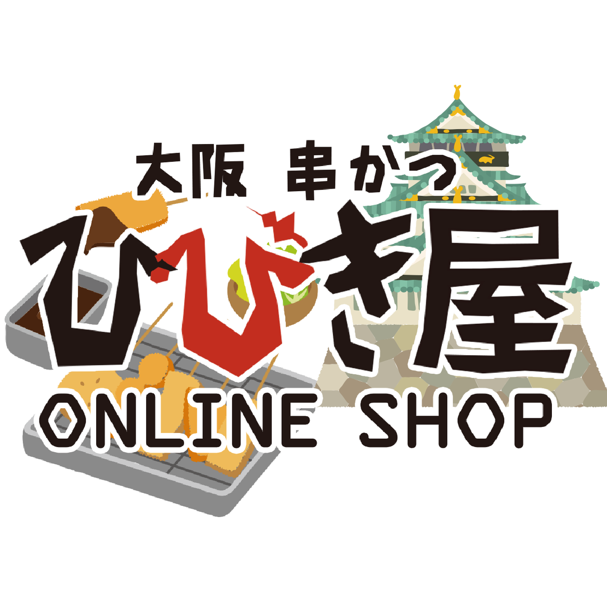 大阪 串かつ ひびき屋 Online Shop