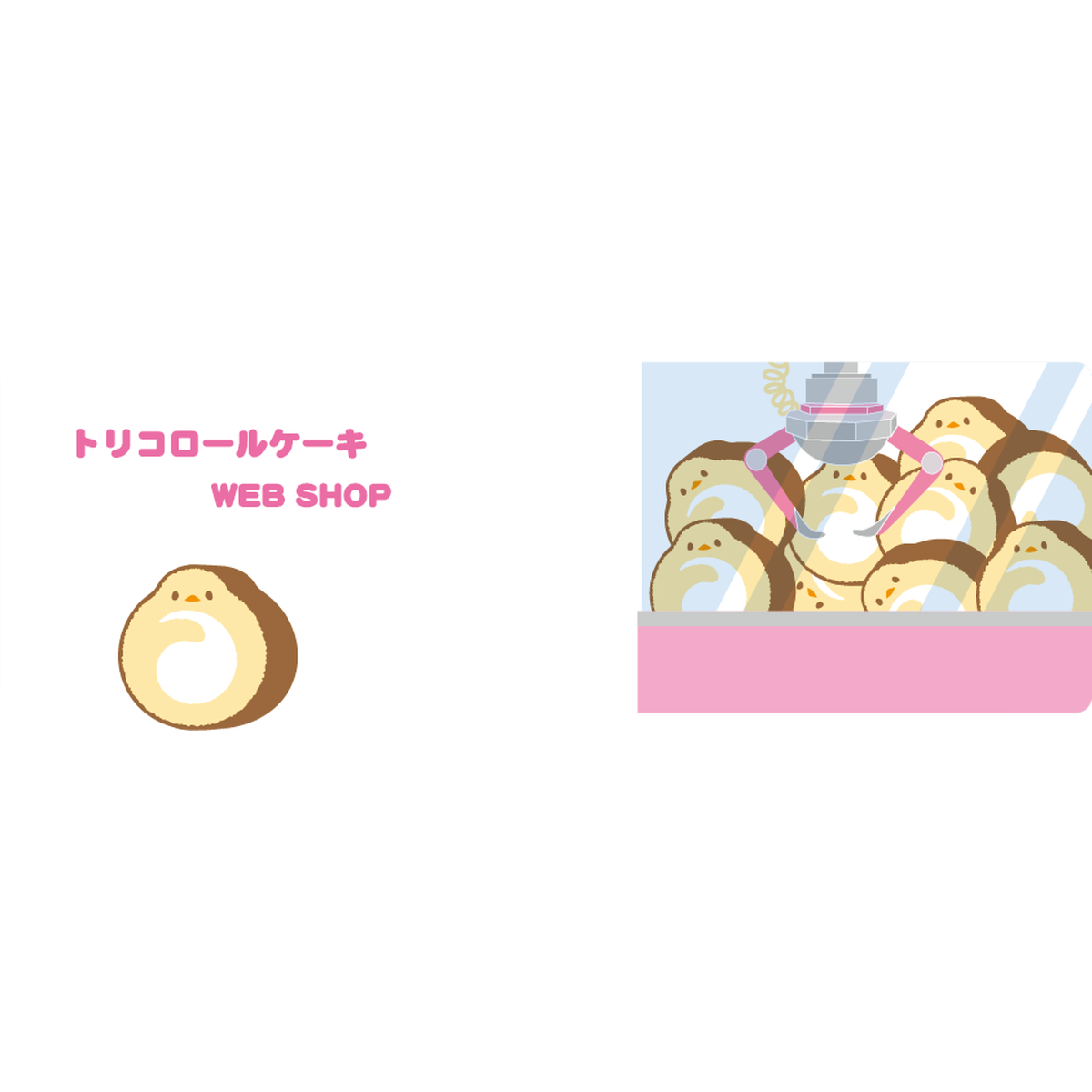 トリコロールケーキ Web Shop
