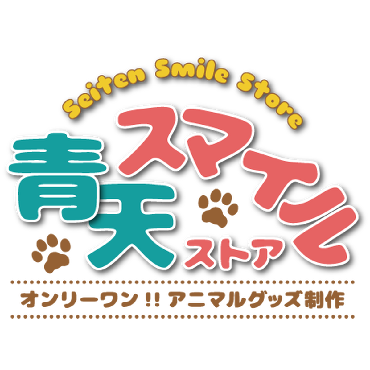 青天スマイルストア Seiten Smile Store