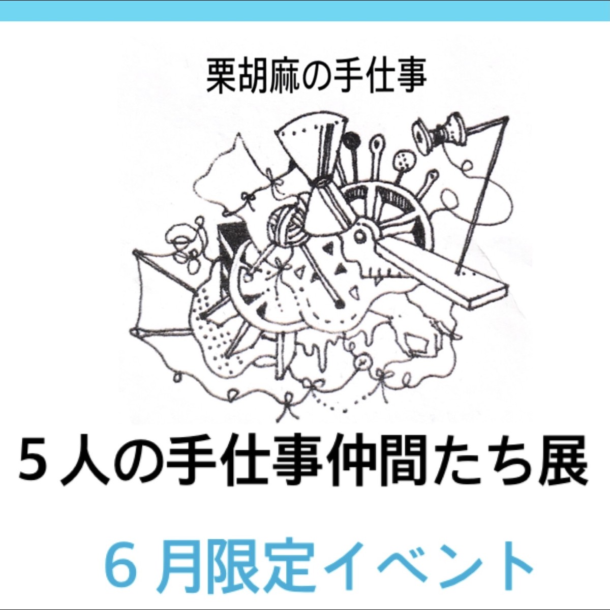 栗胡麻の仲間たち展 ブラックのあわじ玉とカラーシェルプレート カーキ のピアス 水引工房 結