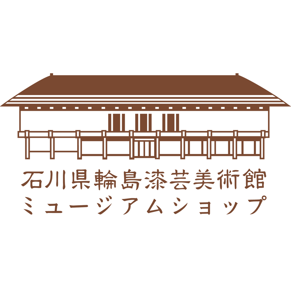 About 石川県輪島漆芸美術館ミュージアムショップ