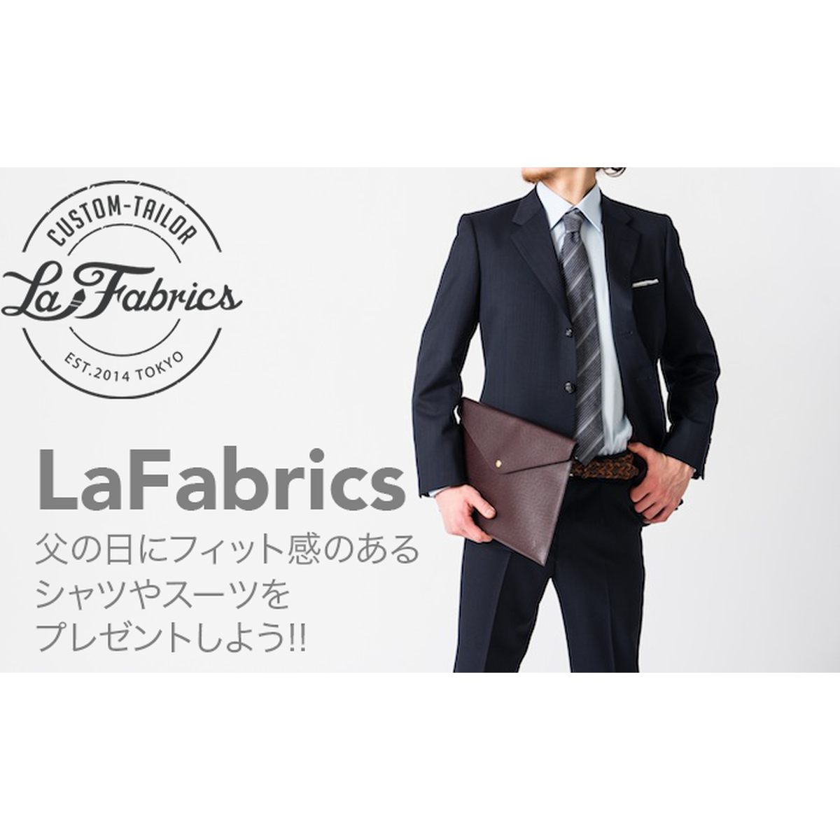 Lafabrics 父の日特設ストア