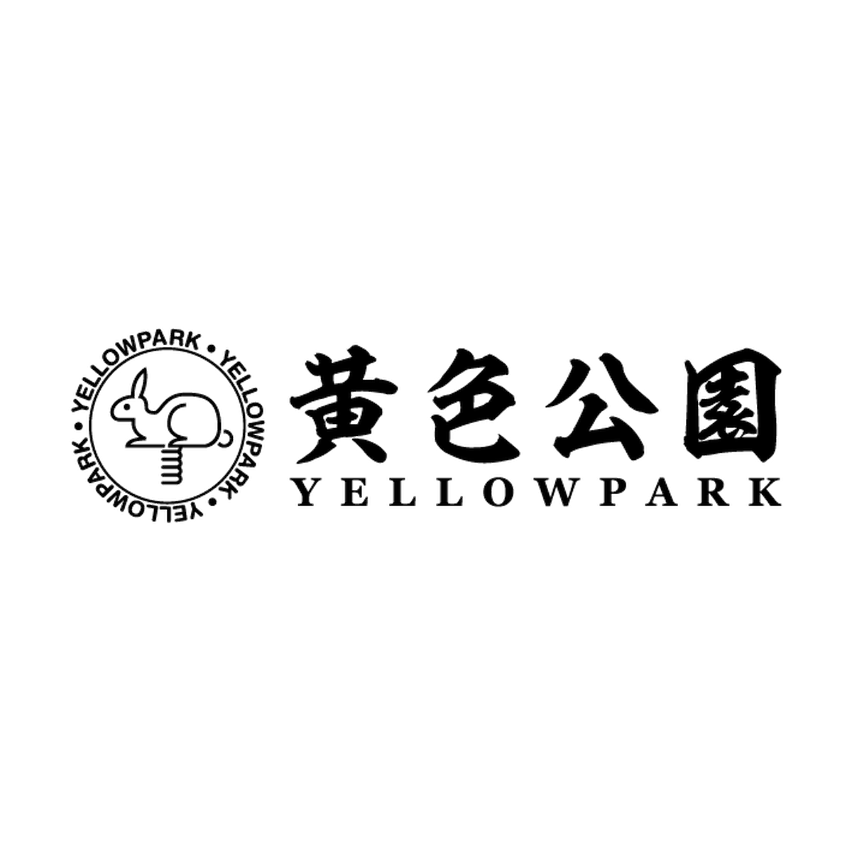 Blog Yellow Park イエローパーク 黄色公園 Blog Yellow Park イエローパーク 黄色公園