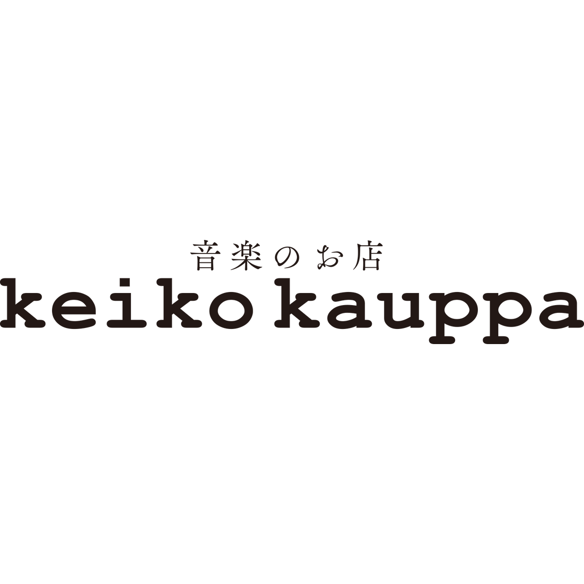 音源 音楽のお店 Keikokauppa