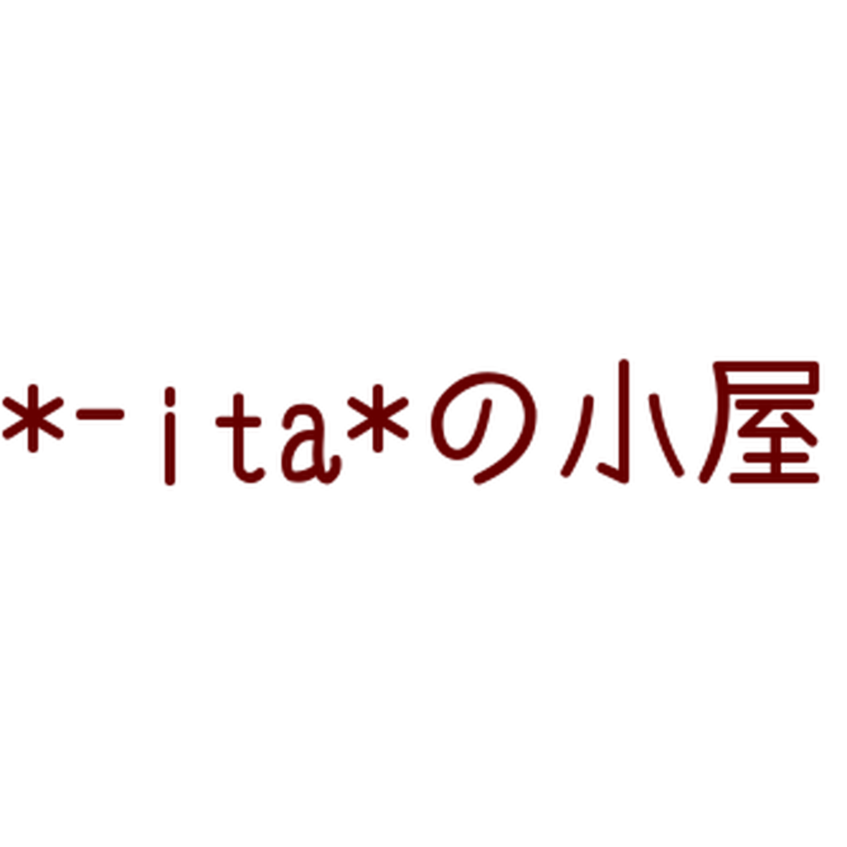 消しゴムハンコ 輸入文具のお店 牛久市のおすすめ店 Tertawa No Wa