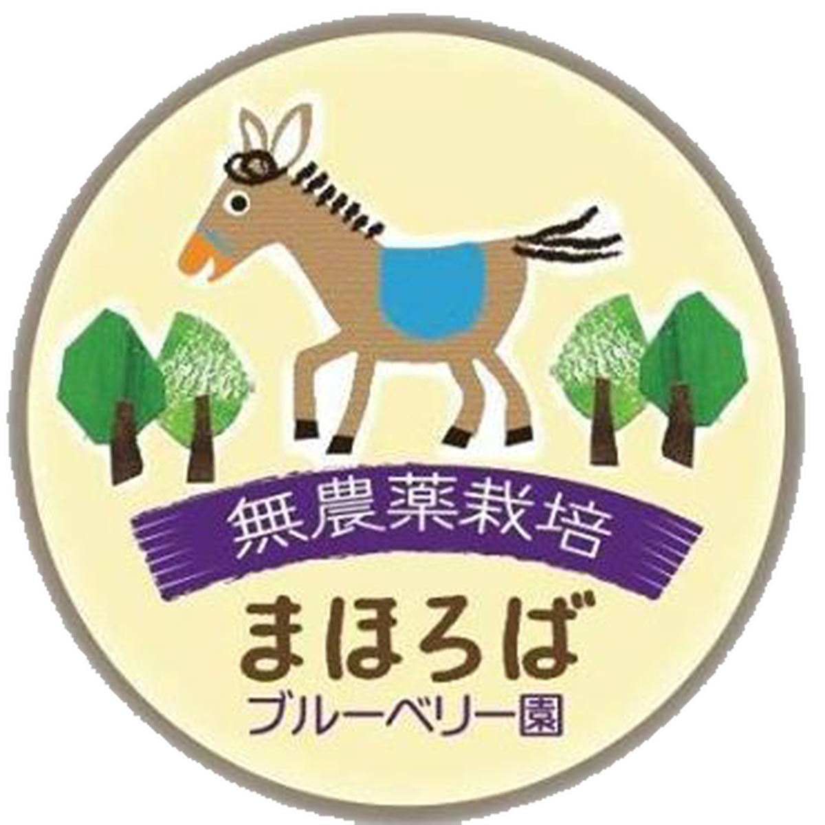 まほろばブルーベリー園