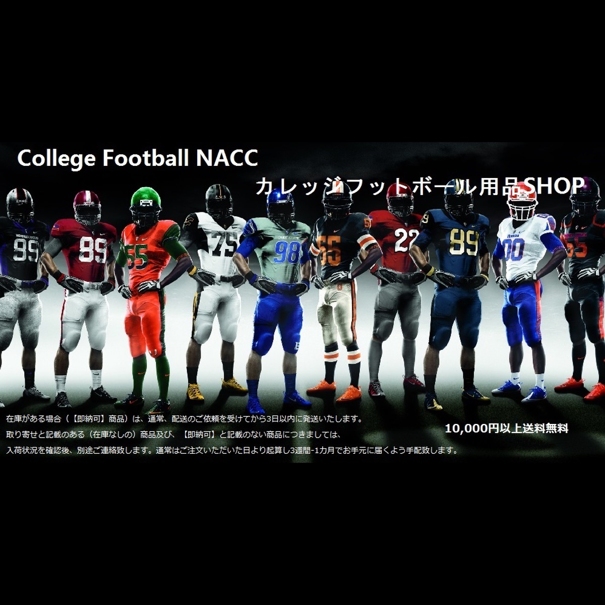 ノースカロライナ大学ターヒールズ College Football Nacc カレッジフットボール用品