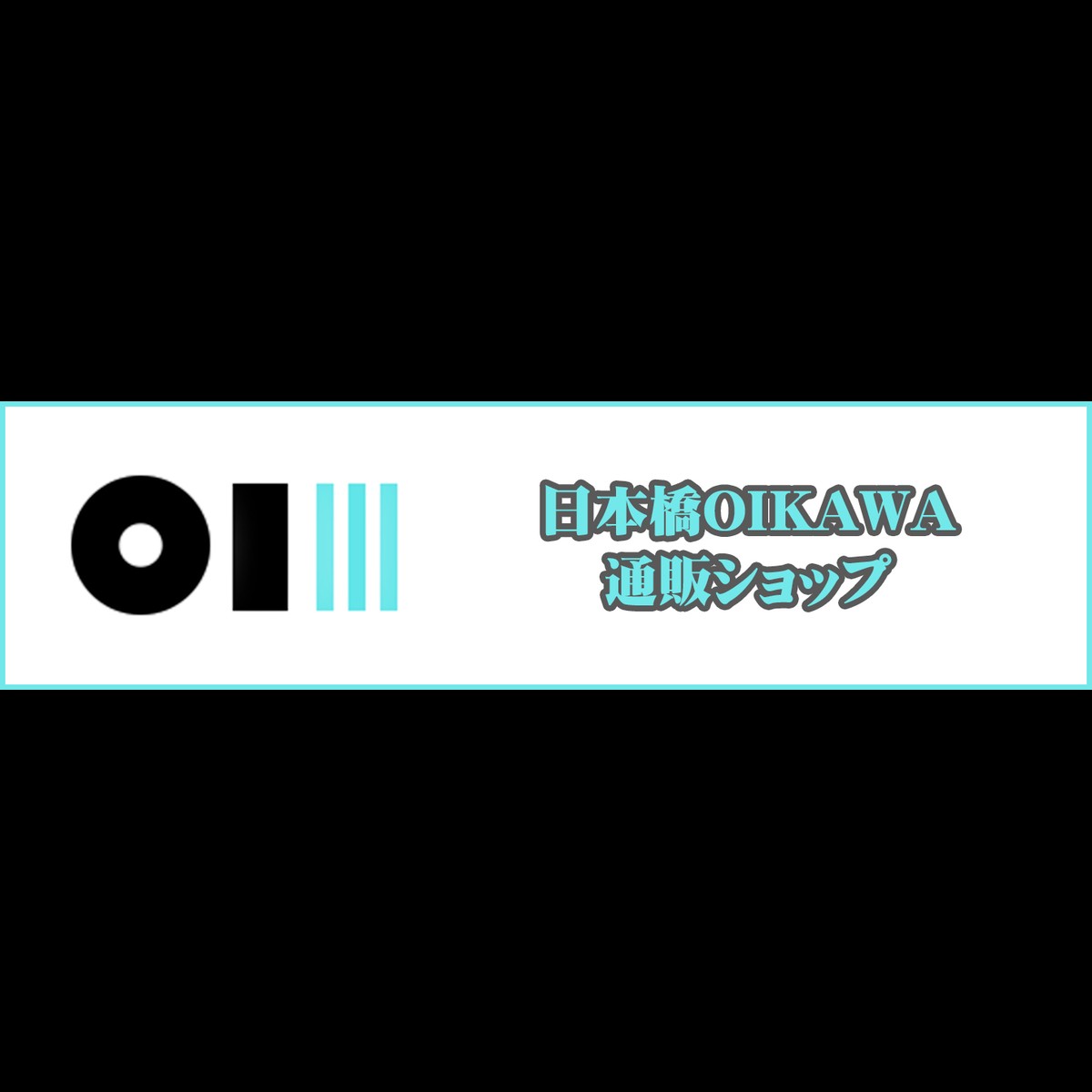 日本橋OIKAWAのネットショッピング powered by BASE