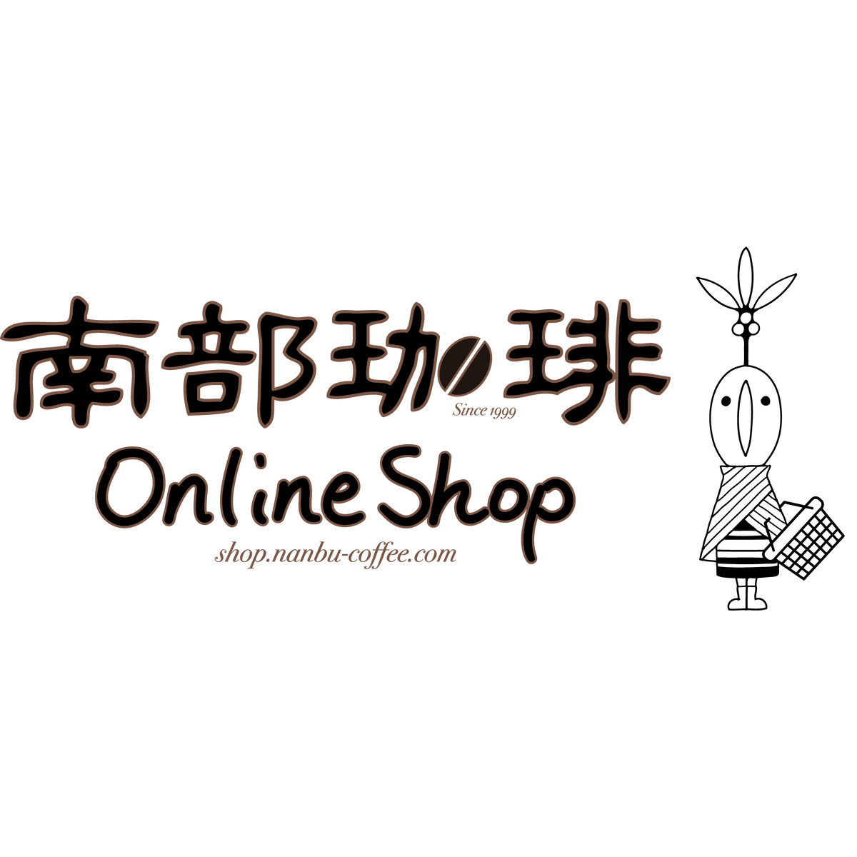 ギフトセット 南部珈琲 ナンブコーヒー Online Shop