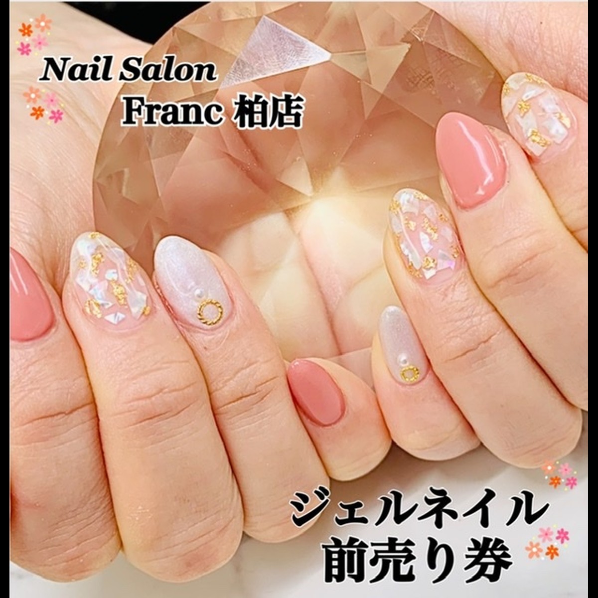 About Nail Salon Franc ネイルサロン フラン