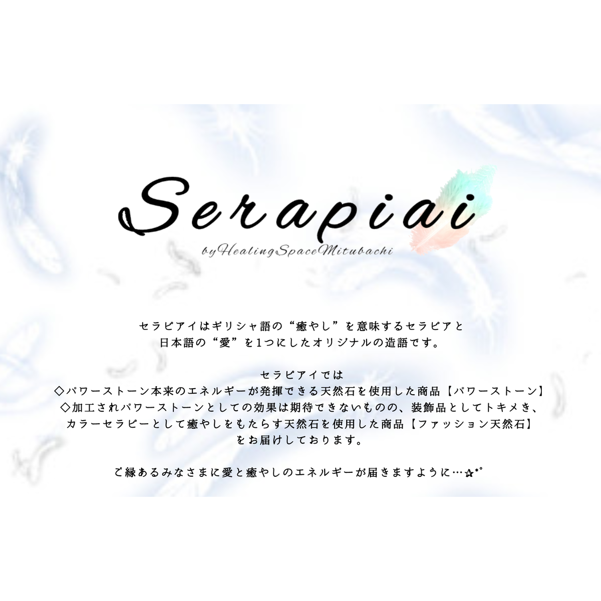 About Serapiai Byhealingspacemitubachi